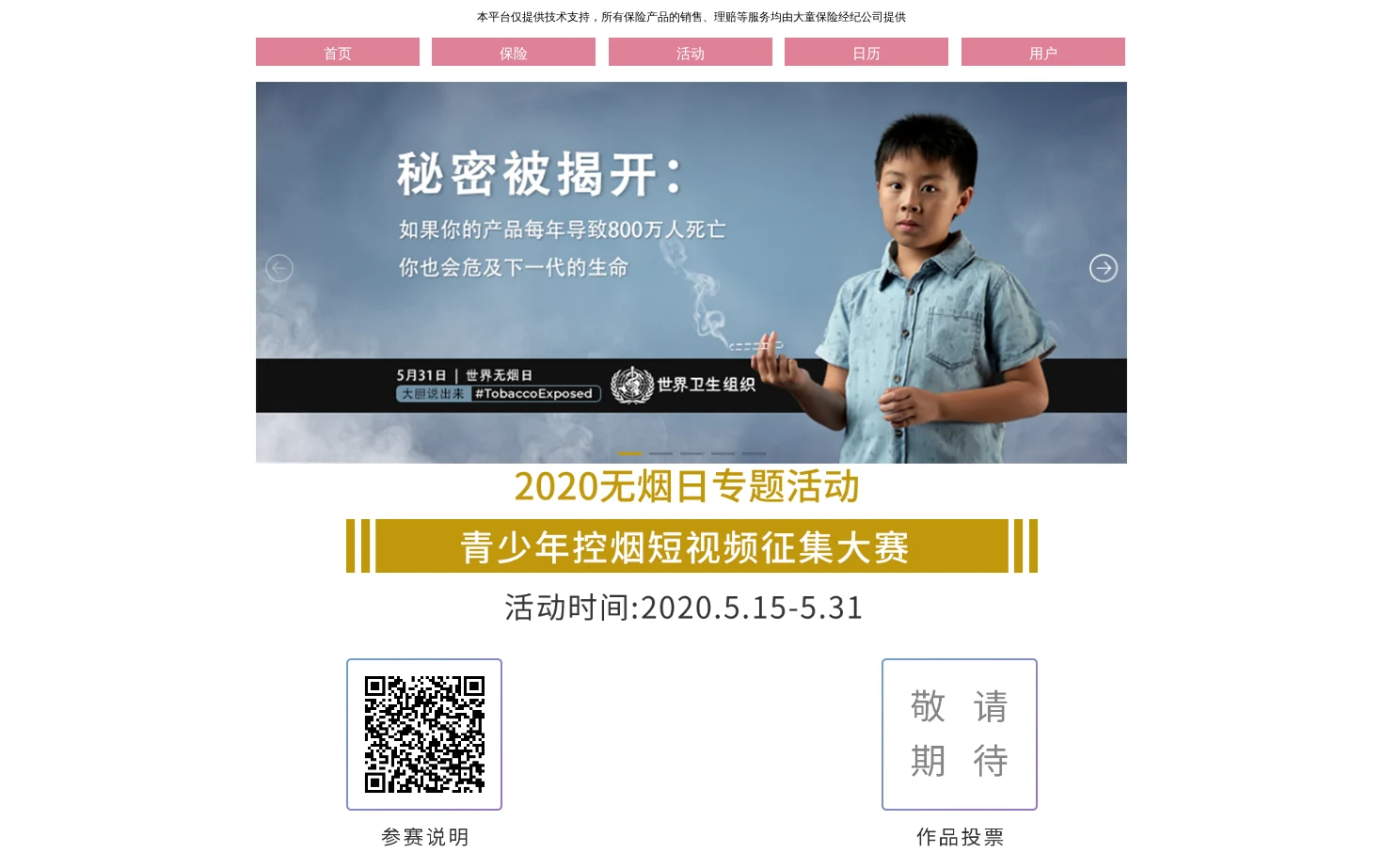 好太太网 页面快照